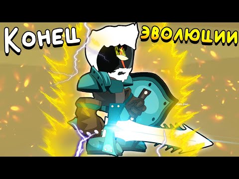 Видео: КОНЕЦ ЭВОЛЮЦИИ МЕЧНИКА! ▶ Swords and Souls «6» Прохождение | Финал