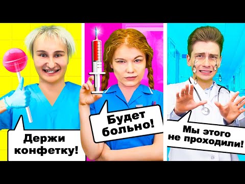 Видео: ПРИКОЛЬНЫЕ ЧЕЛЛЕНДЖИ Зефир КРЮ - ТИПЫ ВРАЧЕЙ - РАБОТАЕМ В БОЛЬНИЦЕ - БОЛЬНИЦА ЧЕЛЛЕНДЖ