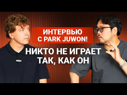 Видео: Гитарист-Виртуоз из Кореи ОЦЕНИВАЕТ Игру ДАНИСА ЩЕРБАКОВА! Интервью с Juwon Park (박주원) !