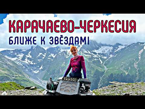 Видео: НЕИЗВЕДАННАЯ Карачаево-Черкесия Хасаут Марухское ущелье и обсерватория БТА НЕ АРХЫЗ и НЕ ДОМБАЙ