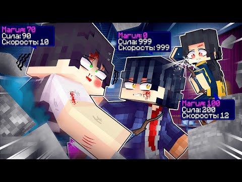 Видео: Мальчик Без МАГИИ Стал САМЫМ СИЛЬНЫМ в Майнкрафт! (Магия и мускулы)