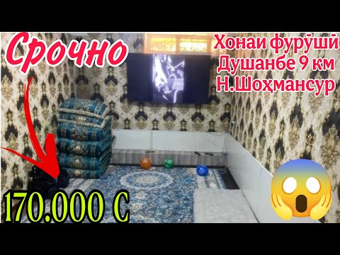 Видео: Хонахои фуруши ! (Авто тв). Танҳо аз Шаҳри Душанбе нархҳои беҳад арзон (08.08.2025).