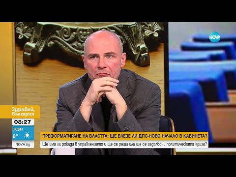 Видео: Ще влезе ли „ДПС-Ново начало“ официално в управлението на държавата?