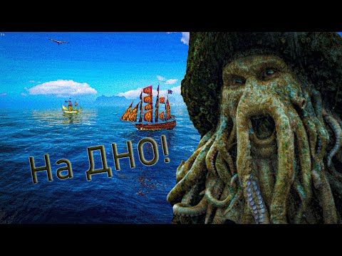 Видео: На Дно (World Of Sea Battle#12)