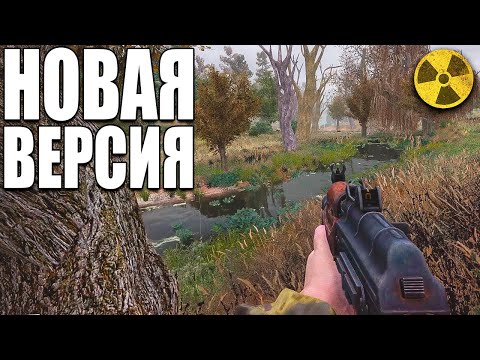Видео: АБСОЛЮТНО НОВЫЙ ТЕНЬ ЧЕРНОБЫЛЯ 2024 ч.4 S.T.A.L.K.E.R. Lost Alpha Enhanced Edition (ЗБТ)