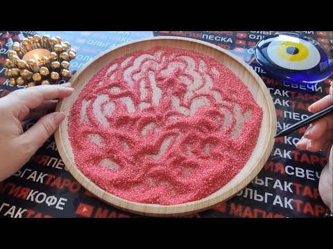 Видео: 💥❗МУЖЧИНА НА ПОРОГЕ🌹💯❗ КТО ОН ТАКОЙ🤵 С ЧЕМ ИДЕТ💯❓ ГАДАНИЕ НА ПЕСКЕ🔮🧿