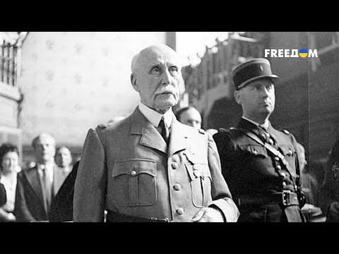 Видео: ⚡️ Маршал Франции Филипп Петен. История предательства | Последний день диктатора