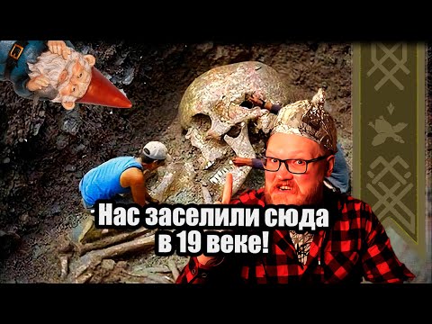 Видео: Вечерний Мракобес! | Мы чужие на этой земле!