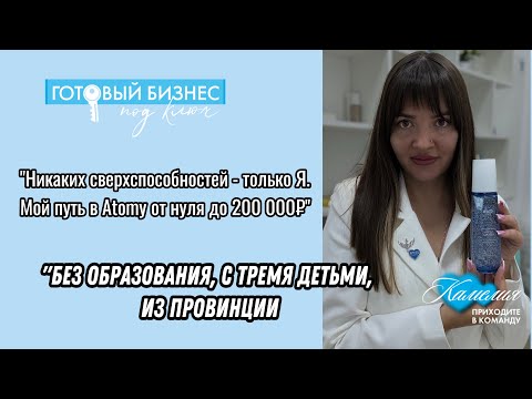 Видео: История мамы из глубинки! Мое выступление для структуры Оксаны.Советы, сложности ,фишки и мотивация