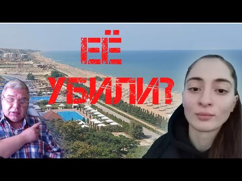 Видео: Анну Цомартову убили?