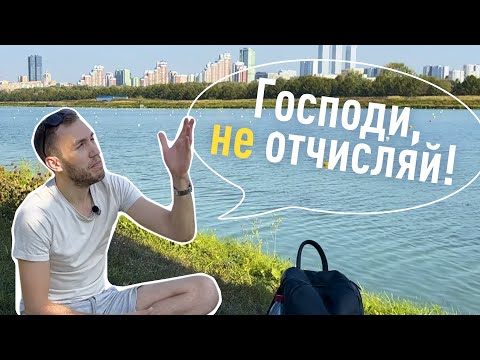 Видео: Как не отчислиться с первого курса? Всего ОДНА мысль.