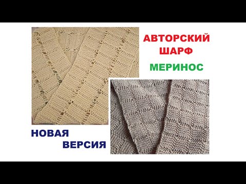 Видео: АВТОРСКИЙ ШАРФ || ВТОРАЯ ВЕРСИЯ || ИДЕИ ДЛЯ БАХРОМЫ