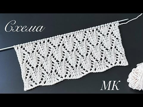 Видео: Ажур, который смотрится дорого — а вяжется легко | Мастер-класс и схема узора.