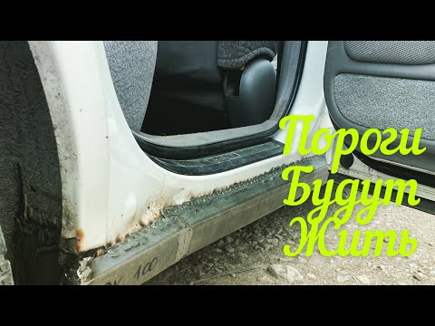 Видео: ПЕРЕВАРКА ПОРОГОВ/Toyota Mark 2 JZX 100/TOURER V Будет ЖИТЬ💪🇯🇵