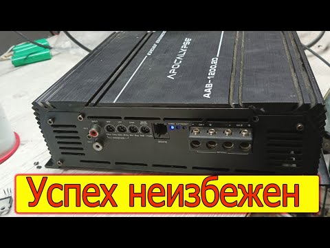 Видео: Apocalypse AAB 1200.2 на советских транзисторах! Часть 3
