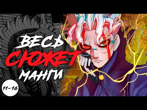 Видео: DANDADAN: ВЕСЬ СЮЖЕТ МАНГИ | 3 СЕЗОН АНИМЕ - Космическое вторжение