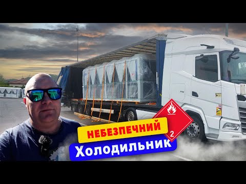 Видео: #18.Небезпечний МЕГА-холодильник.