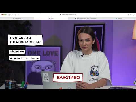 Видео: Як працювати з рахунком юридичної особи в monobank