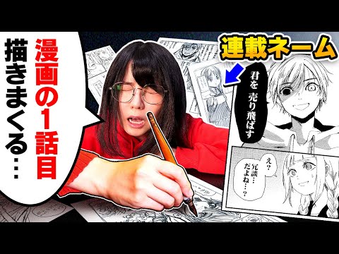 Видео: Я рисую первые 3 страницы манги из темы, которую придумал ChatGPT!