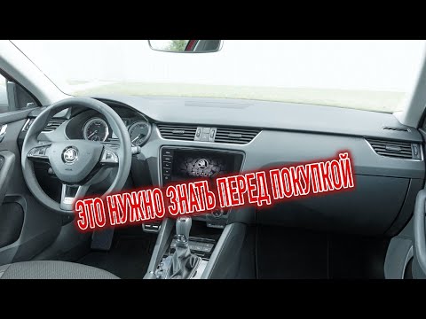 Видео: Почему я продал Шкода Октавия А7? Минусы б/у Skoda Octavia A7 с пробегом