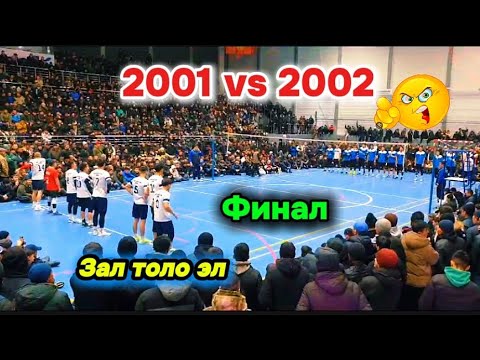 Видео: Финал 2001 vs 2002 Бишкек Жантемир, Нишида, Азирет, Бекиш Ран / Talant Ak-Bulak.