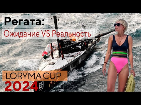 Видео: Loryma Cup | Парусная Регата в Турции | Взгляд изнутри