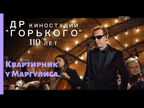Видео: ДР Киностудии "Максима Горького" 110 лет.