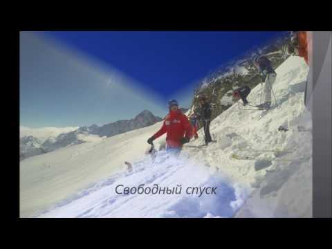 Видео: НЛИ курс А Австрия 2017