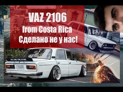 Видео: СДЕЛАНО НЕ У НАС | Жигули из Коста Рики. Разбор.