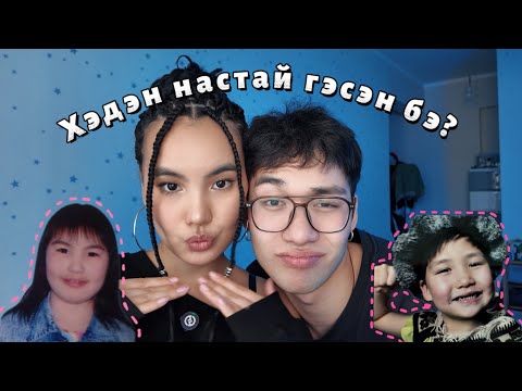 Видео: БИДНИЙ ХҮҮХЭД НАС 🐣🍼| Aki & Dalai 🤍