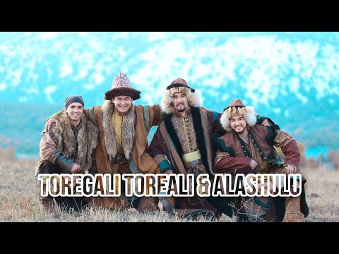 Видео: Төреғали Төреәлі & Алашұлы - Отанымды жемеңдер (КЛИП)