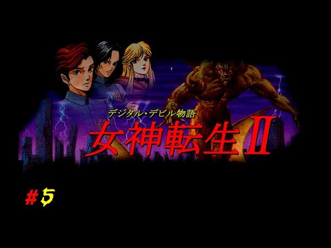 Видео: Digital Devil Story: Megami Tensei II [Прохождение на русском] Часть 5