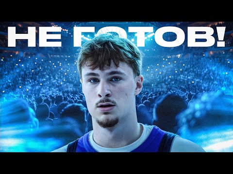 Видео: КУПЕР ФЛЭГГ - главный ОБМАН НБА?! САМЫЙ ГРОМКИЙ ПРОВАЛ НОВИЧКА? ПРАВДА, КОТОРУЮ ВЫ НЕ ДОСМОТРЕЛИ