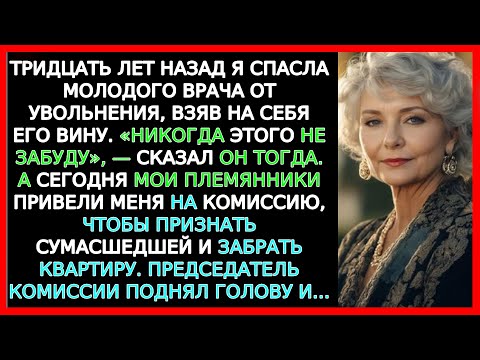 Видео: Ты сумасшедшая!» — кричали племянники  А через час они уже ползали перед ней на коленях