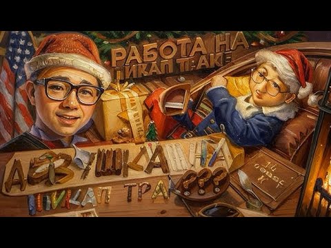 Видео: Стажировка девушки на Пикап Трак! РАбота в США