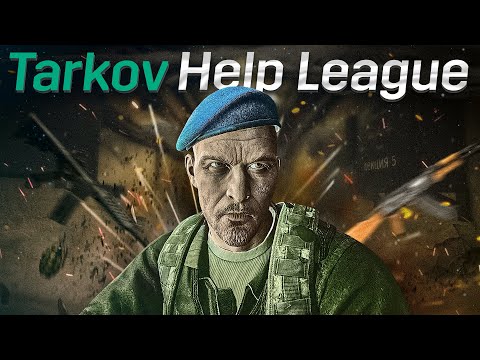 Видео: Хайлайт турнира День Р TarkovHelp League