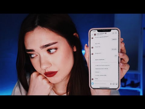 Видео: СЛИТЫЕ ПЕРЕПИСКИ В ИНСТАГРАМ (Смеяться или Плакать?)
