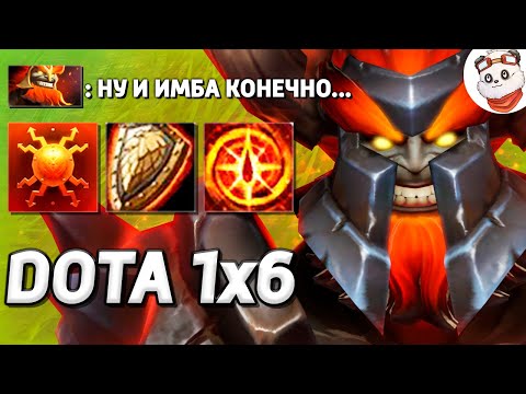 Видео: НЕРЕАЛЬНАЯ ИМБА, НОВЫЙ МАРС ЧЕРЕЗ BULWARK / DOTA 1x6 / Дота 2