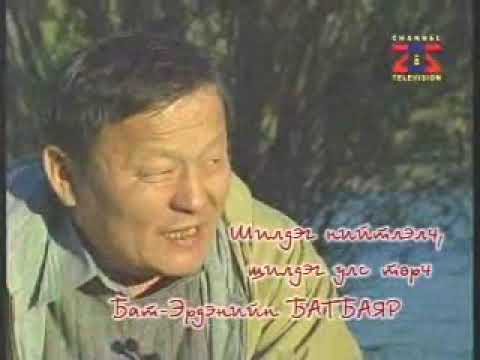 Видео: Баабар - "Би" нэвтрүүлэг 2-р хэсэг