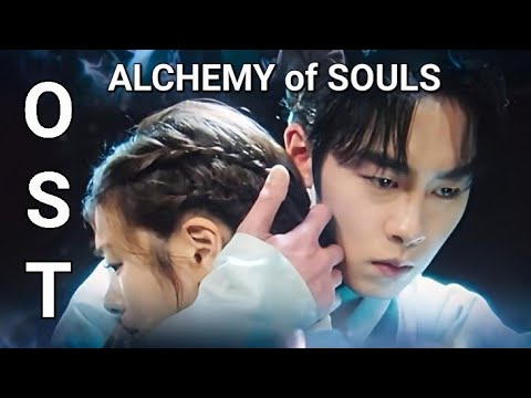 Видео: ВСЕ ПЕСНИ Дорама Алхимия душ🎼OST Alchemy of Souls