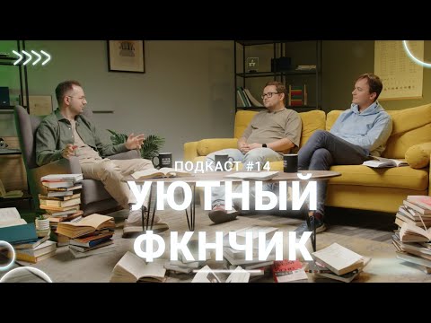 Видео: Дисциплины в университете: что изучают студенты ФКН