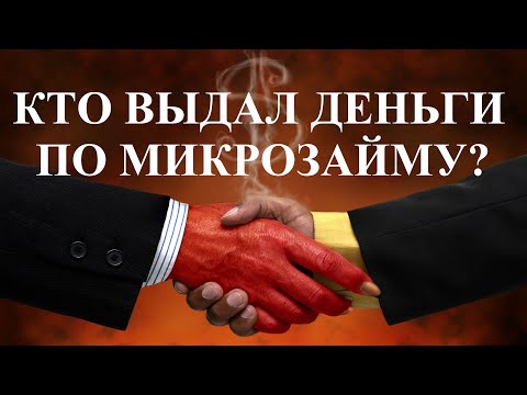 Видео: Доказательства выдачи кредита: истребование у истца, ответчика, банков