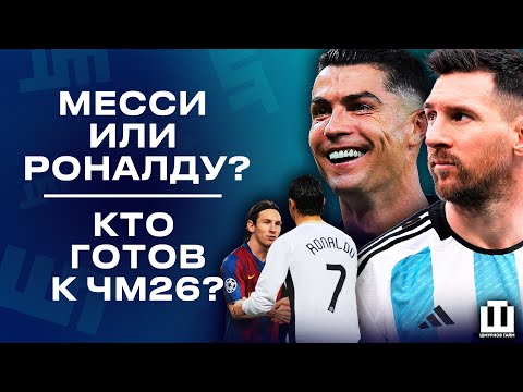 Видео: МЕССИ VS РОНАЛДУ — КТО СЕЙЧАС КРУЧЕ? | УГАДАЙ СТАДИОН | ШМУРНОВ ТАЙМ