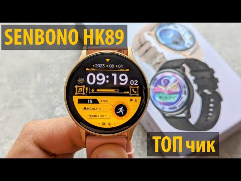 Видео: Досвід користування Smart Watch SENBONO HK89