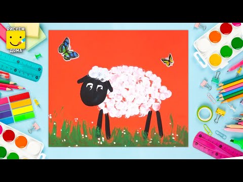 Видео: Как нарисовать ОВЕЧКУ/ Рисуем домашних животных/ Урок рисования для детей