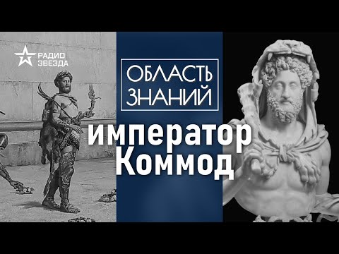Видео: Почему римский император участвовал в гладиаторских боях? Лекция историка-медиевиста Фёдора Дерябина