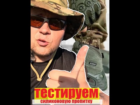 Видео: тестируем самодельную водоотталкивающую пропитку