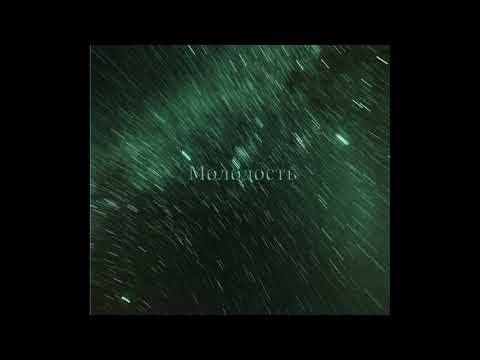 Видео: MATRANG - Молодость (Remix Young Jadex)