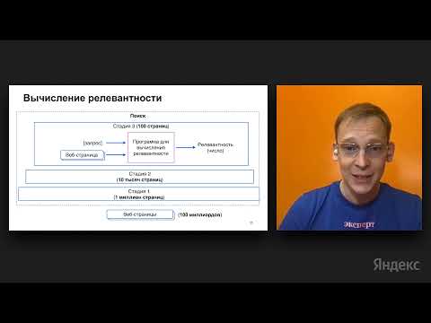 Видео: Как обучить искусственный интеллект? Александр Готманов на воркшопе Яндекс.Кью
