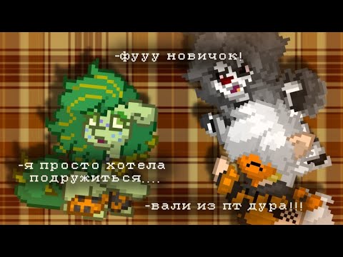 Видео: стала новичком на 1 день в Pony Town | вторая часть |